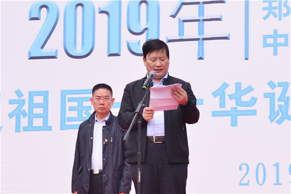 1郑州市教育局党组书记、局长王中立致辞.JPG