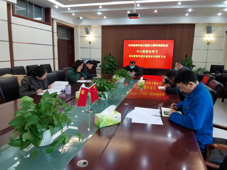 校党委书记、校长李京辉主持学习会.jpg